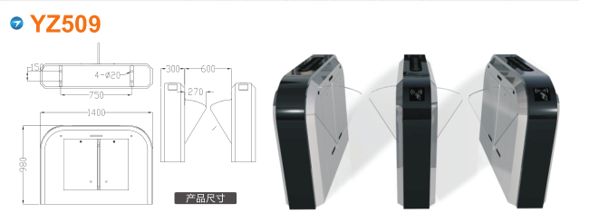 巴中翼闸四号