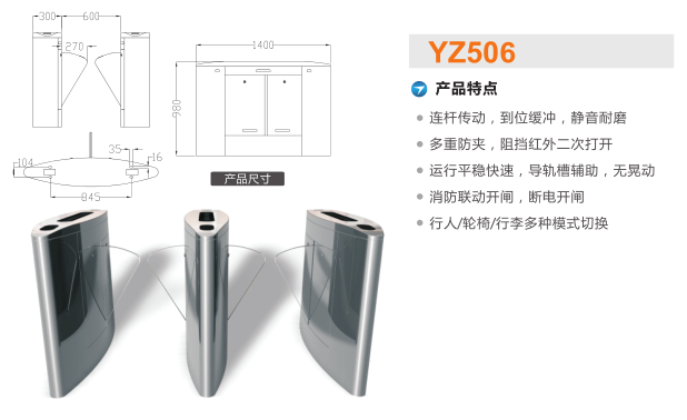 巴中翼闸二号