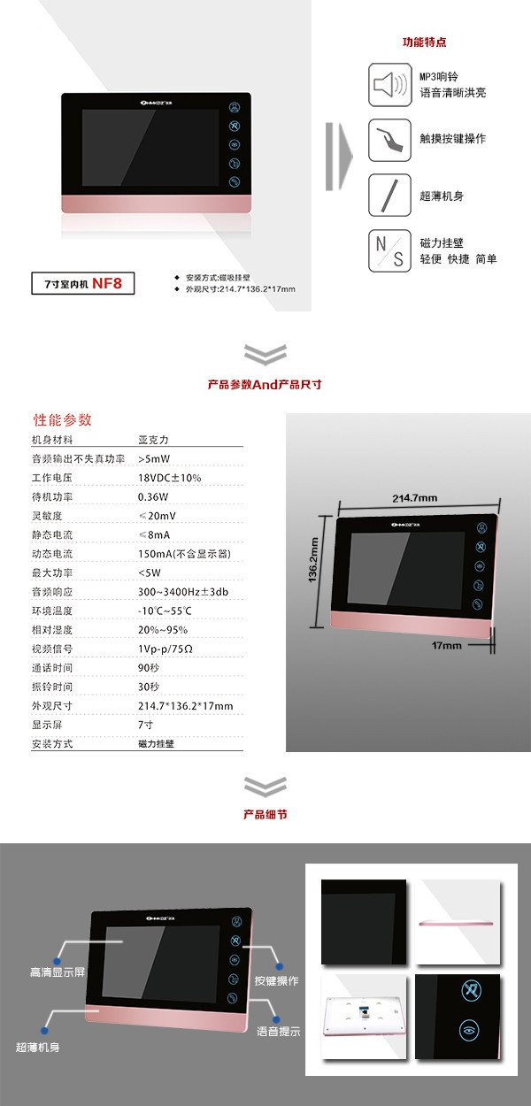 巴中楼宇可视室内主机二号